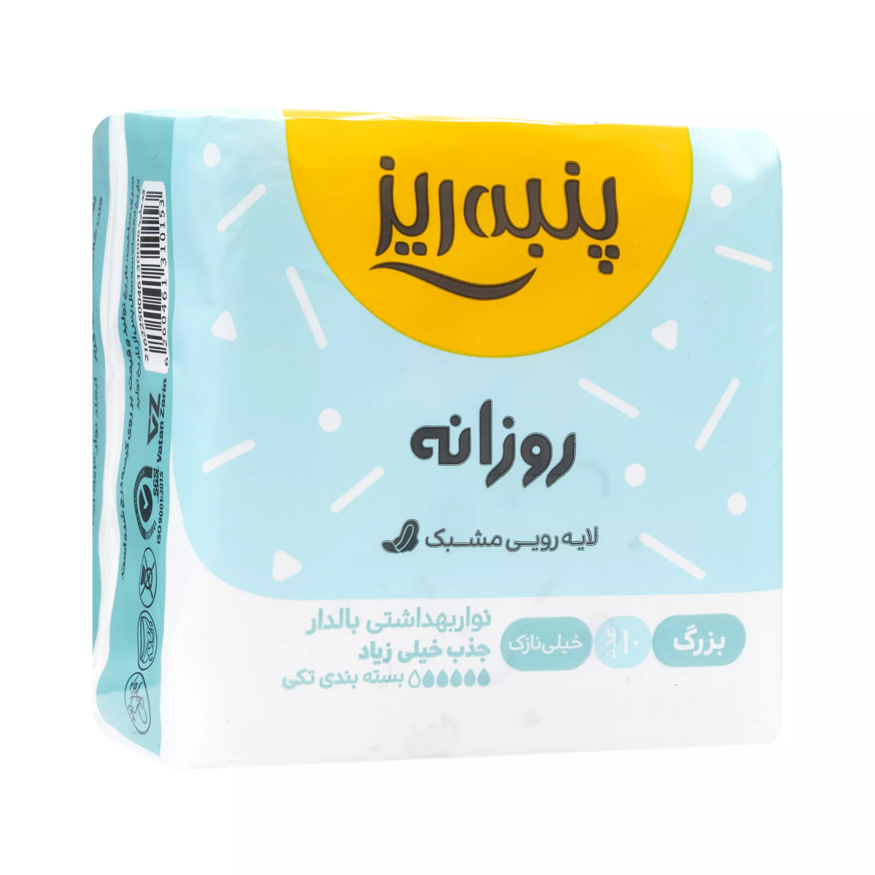 نوار بهداشتی مسافرتی بالدار روزانه مشبک پنبه ریز